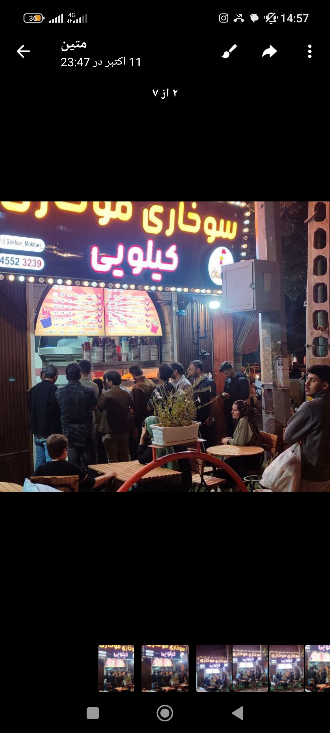 سوخاری موخاری